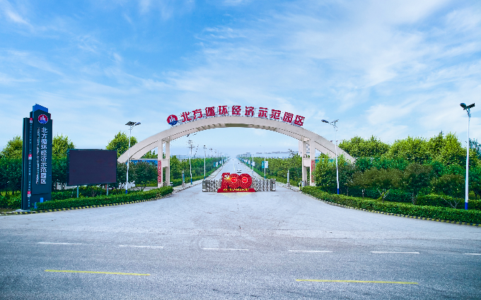 定州.北方循环经济示范园区 - 副本.png
